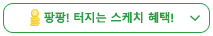 최저가 구매방법